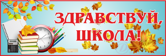 День знаний День знаний.