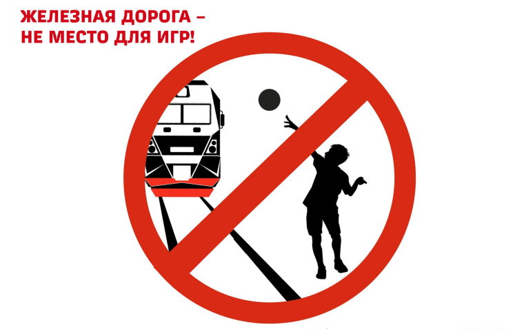 Безопасность на транспорте.