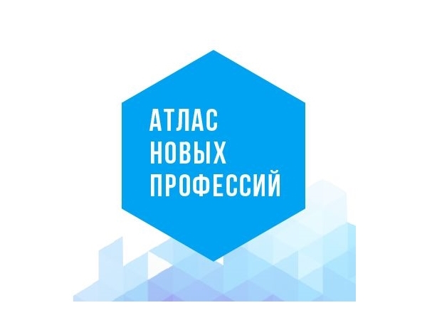«Цифровой атлас профессий».