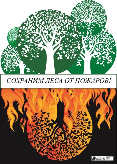"Останови огонь!".